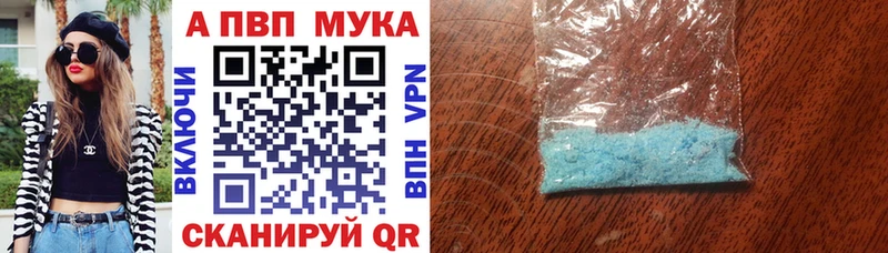 купить наркотики сайты  hydra вход  Альфа ПВП кристаллы  Чернушка 