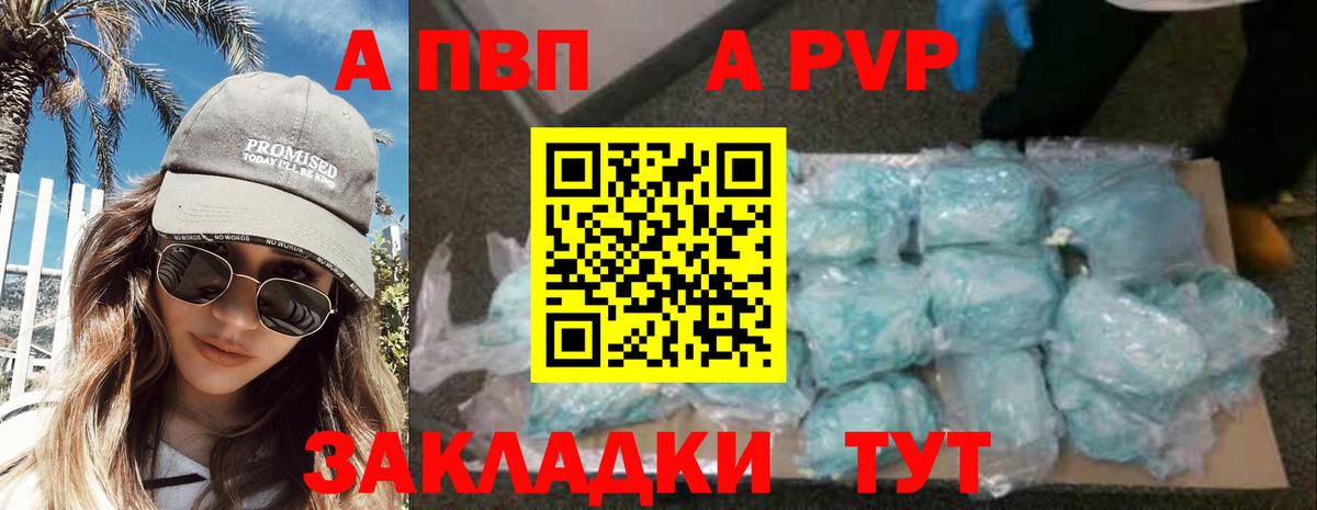 A-PVP мука  Alpha PVP мука  где купить наркоту  Вход с VPN  APVP СК  Чернушка 