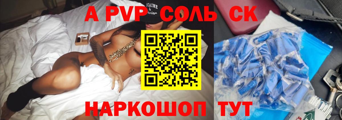 Альфа ПВП VHQ Чернушка