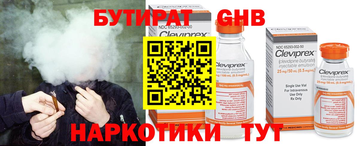 Бутират BDO Чернушка