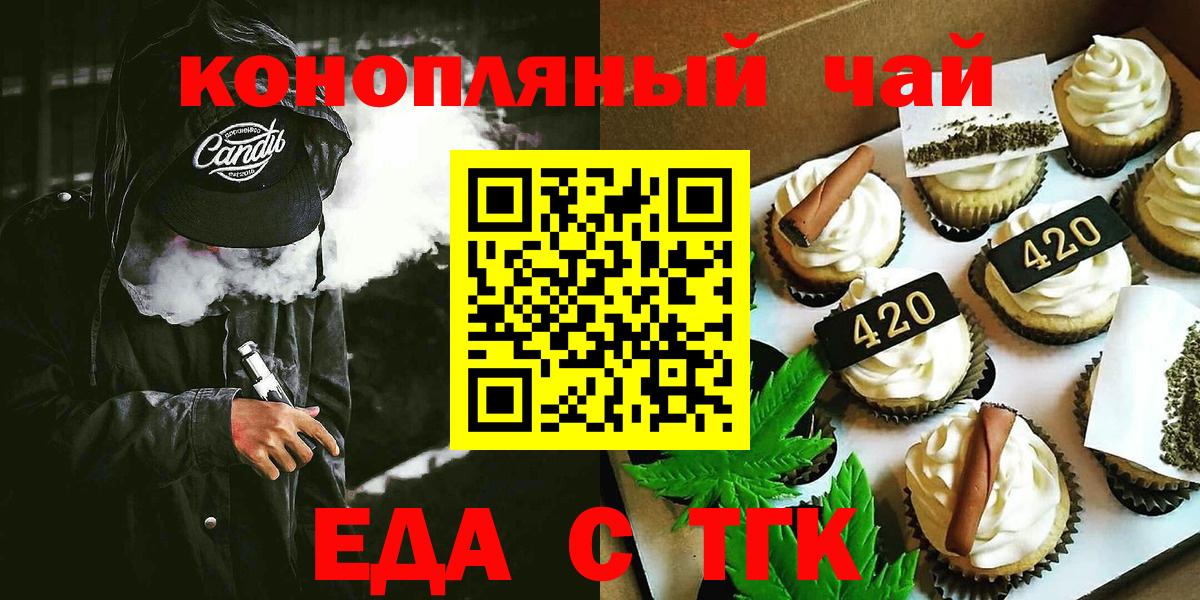Canna-Cookies марихуана  Вход с VPN  Чернушка 