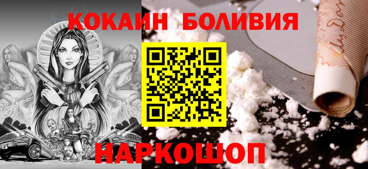 Чернушка  КОКАИН FishScale  COCAIN Fish Scale  Кокаин  Вход с VPN 