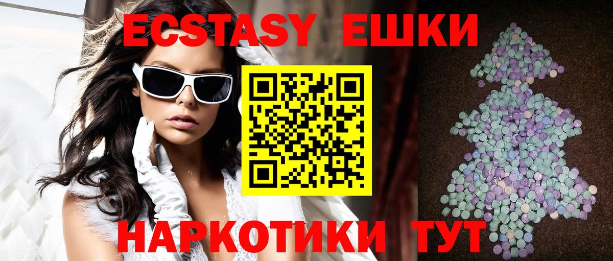 маркетплейс состав  blacksprut ТОР  ЭКСТАЗИ  Вход с VPN  Ecstasy louis Vuitton  Чернушка 