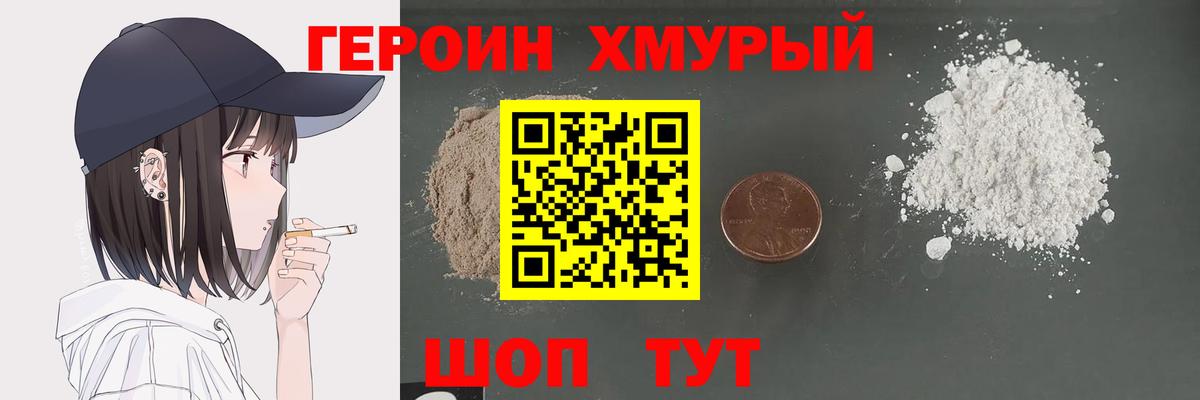 Чернушка  Героин VHQ  Вход с VPN 