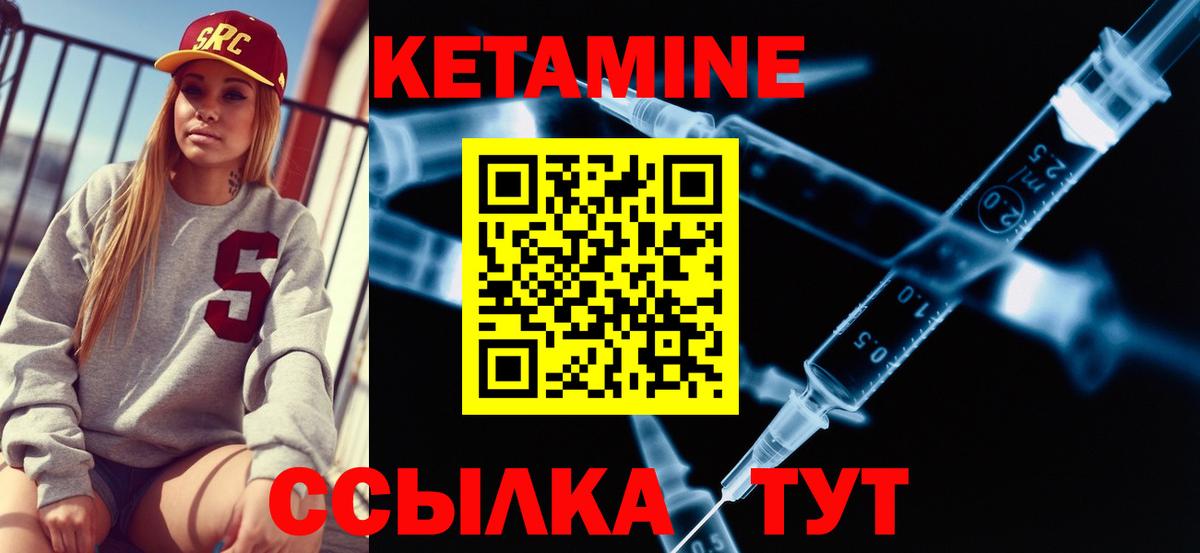 КЕТАМИН VHQ  Вход с VPN  это официальный сайт  Чернушка  Кетамин ketamine 