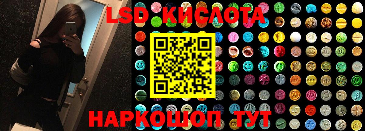 ЛСД экстази кислота  Лсд 25 экстази ecstasy  Чернушка  Вход с VPN 