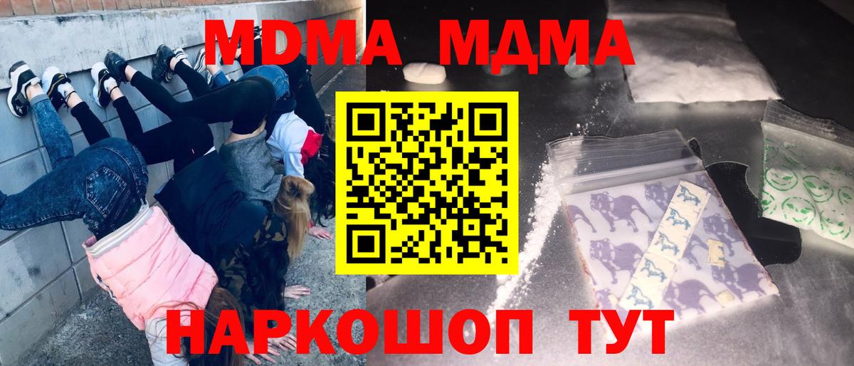 Чернушка  МДМА кристаллы  MDMA  Вход с VPN 