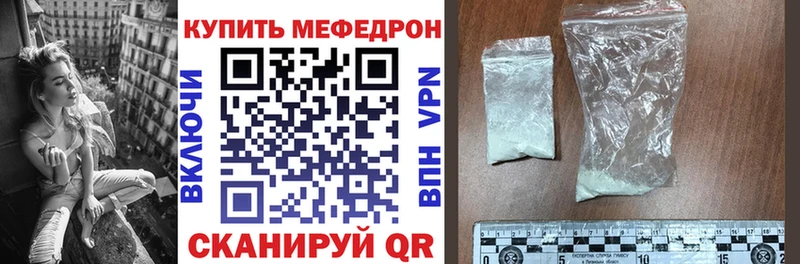 купить закладку  Чернушка  МЕФ 4 MMC 