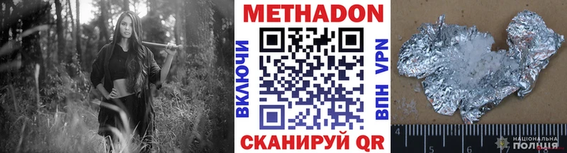 Метадон белоснежный  Чернушка 