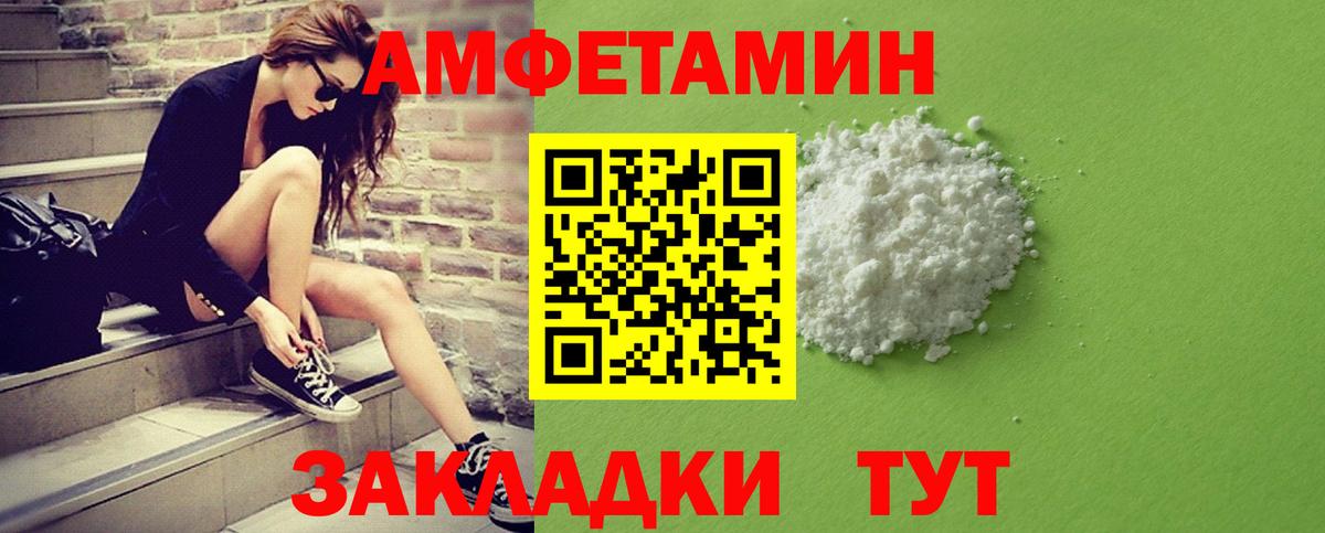 Метамфетамин пудра  Вход с VPN  Чернушка 