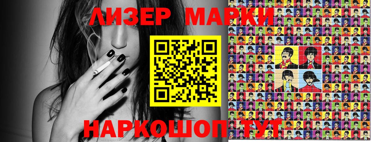 Марки NBOMe 1500мкг Чернушка